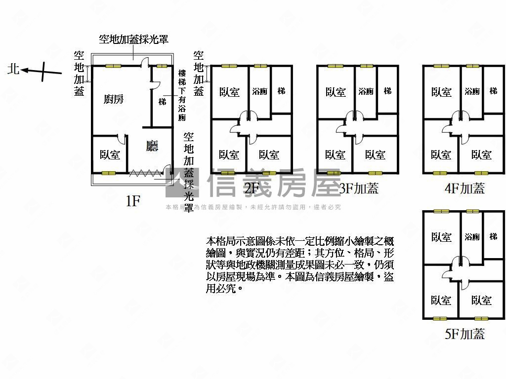 八德黃金介壽路滿租透天房屋室內格局與周邊環境