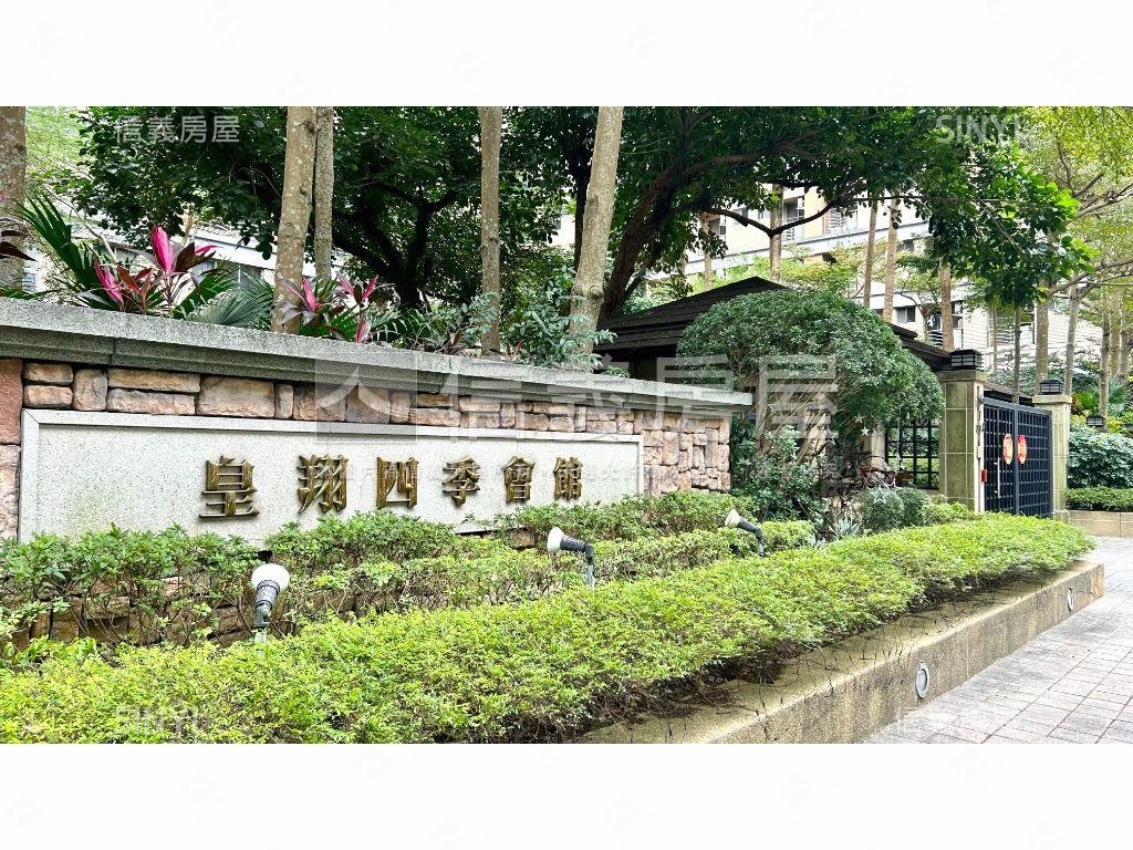 皇翔四季☆公園景觀房屋室內格局與周邊環境