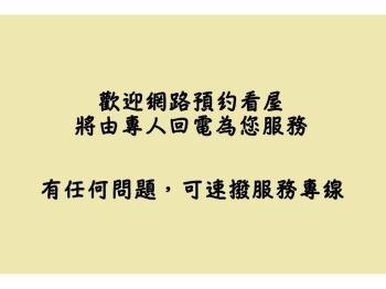 ⭐康寧晶鑽高樓景觀兩房⭐