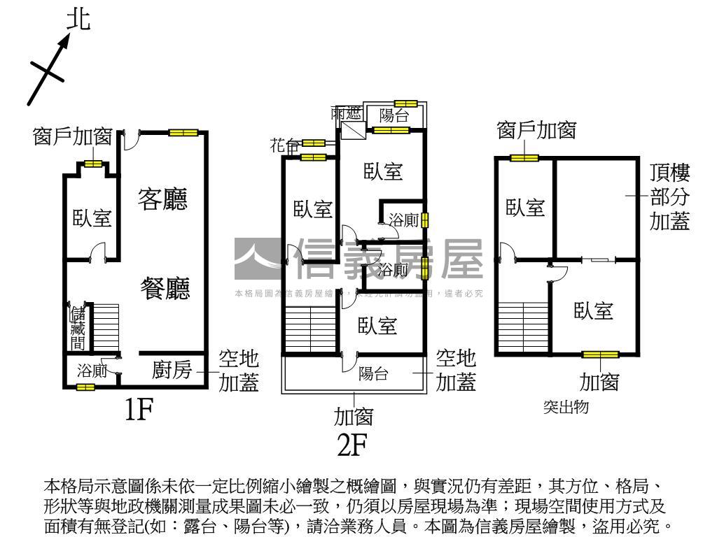 樹德整理透天房屋室內格局與周邊環境