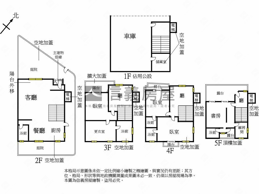 水仙山莊車庫庭院豪邸房屋室內格局與周邊環境