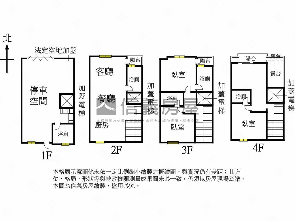 ★清水帝寶傳家透天Ｂ２★房屋室內格局與周邊環境