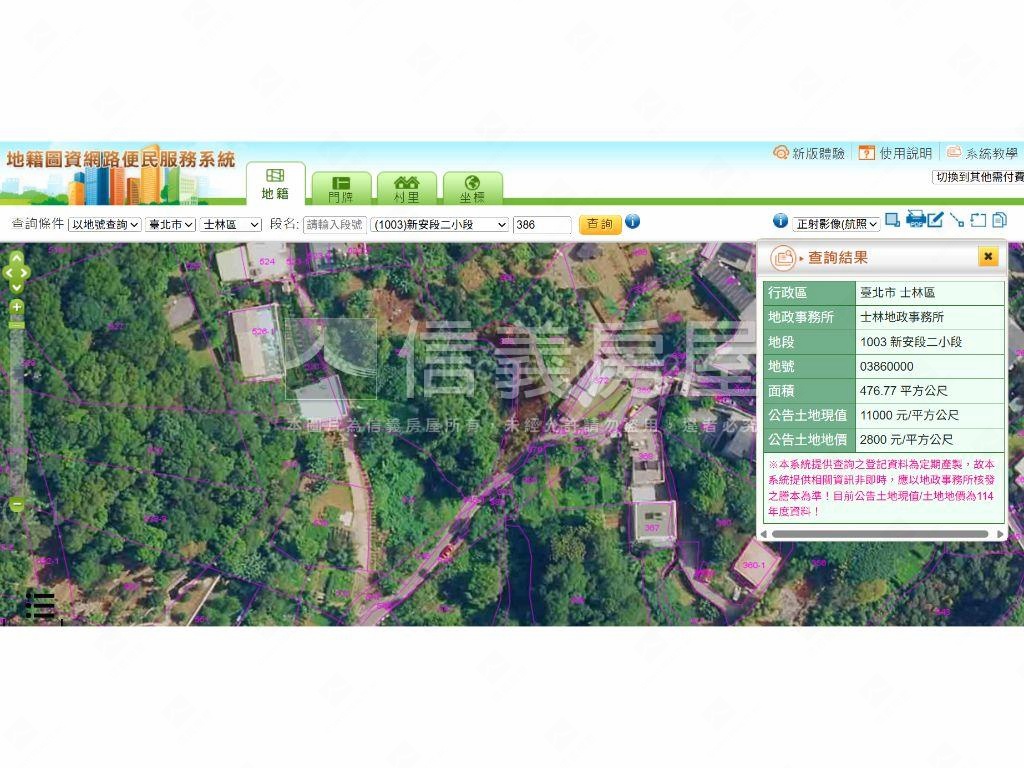 陽明山土地誠意出售房屋室內格局與周邊環境