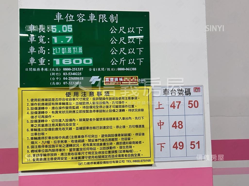 專任微風小城稀有三房車位房屋室內格局與周邊環境