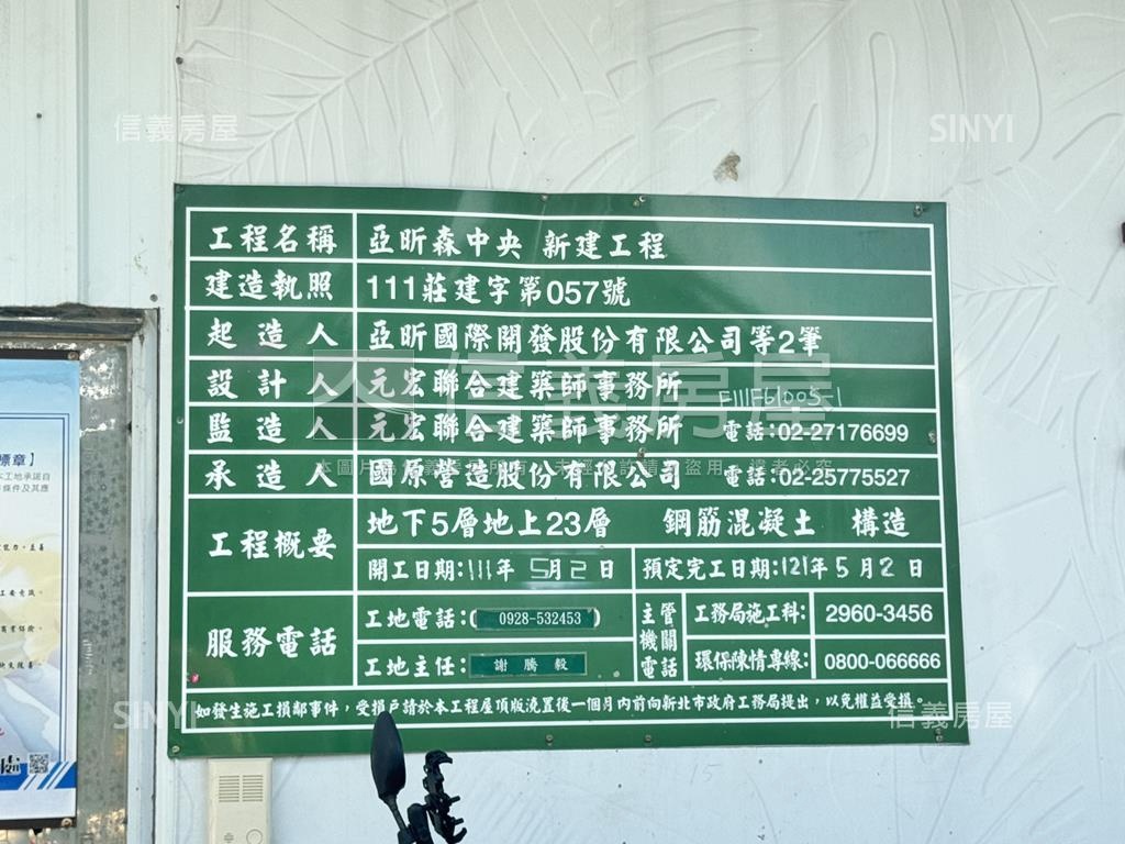 亞昕森中央４米五＋車位房屋室內格局與周邊環境