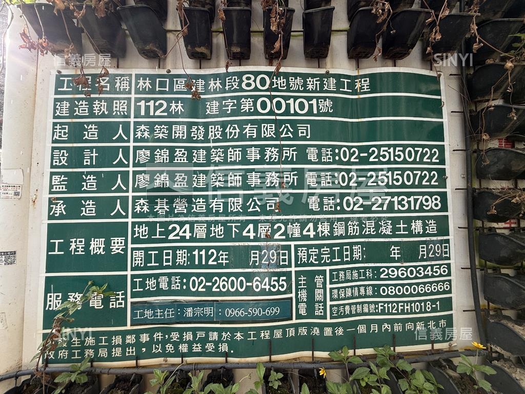 森聯ＣｌａｓｓｙＨｏｍｅ房屋室內格局與周邊環境