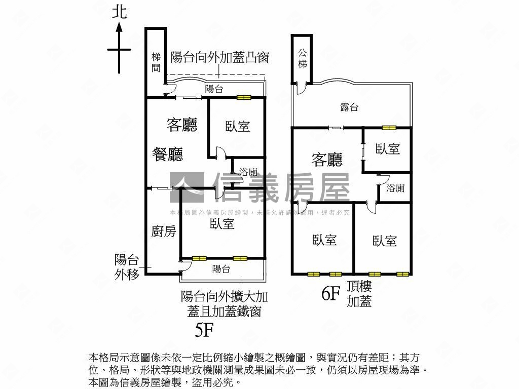 信義永吉路５＋６樓房屋室內格局與周邊環境