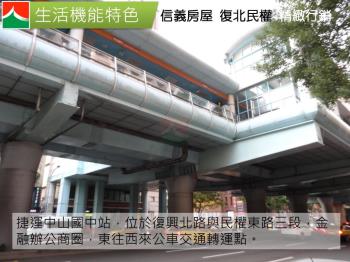 中山國中捷運站走路２分鐘