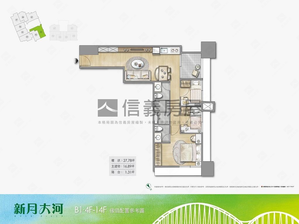 新月大河邊間３房房屋室內格局與周邊環境