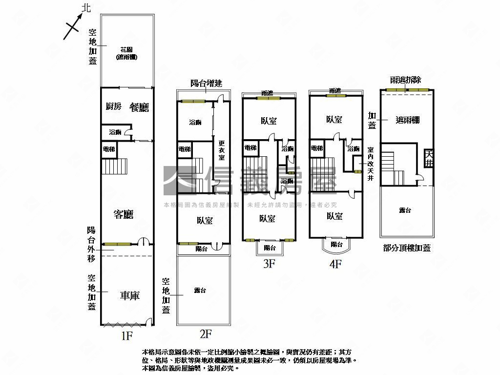 ６３地坪面寬質感電梯車墅房屋室內格局與周邊環境
