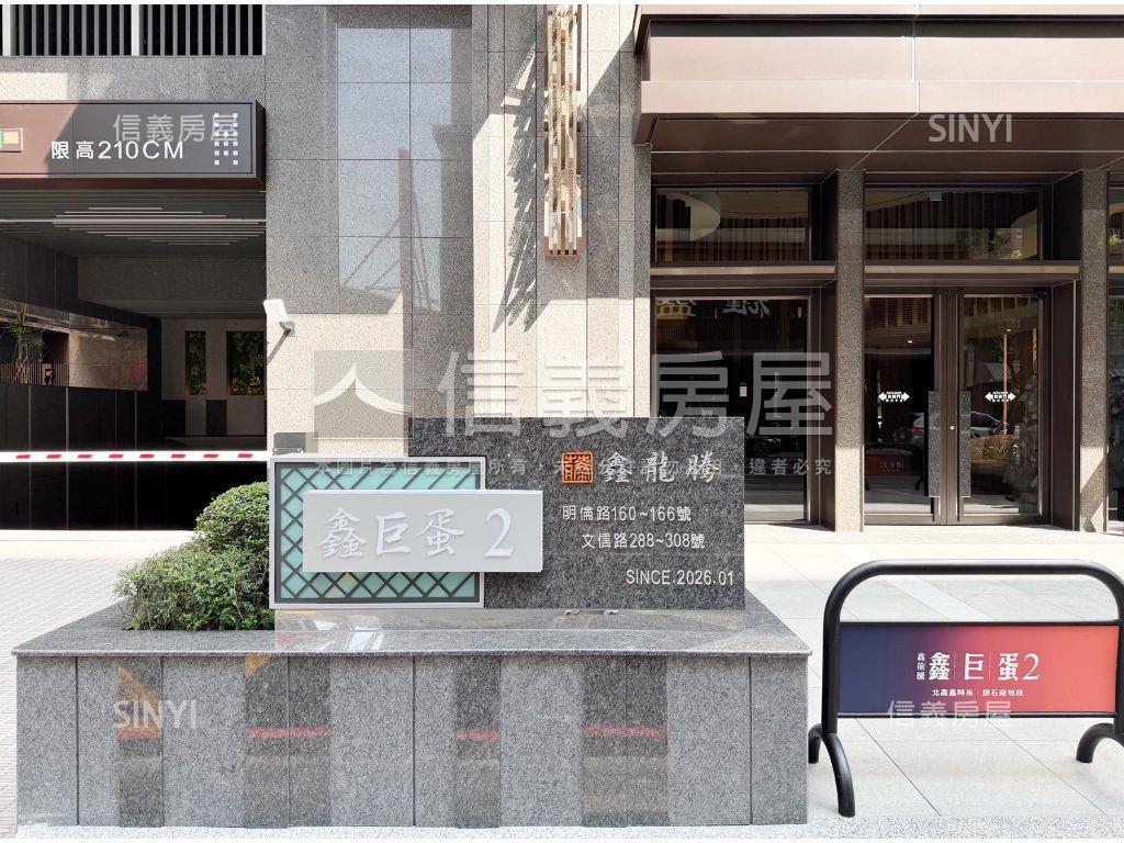 【鑫巨蛋２】Ａ５雙衛浴房屋室內格局與周邊環境