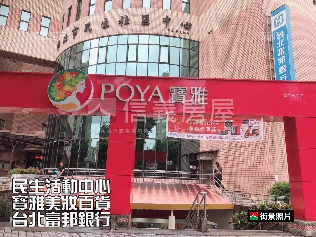 國泰民生三房邊間美寓房屋室內格局與周邊環境