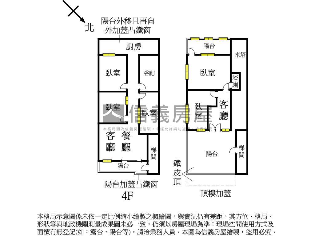 （頂埔）買方服務費收１％房屋室內格局與周邊環境