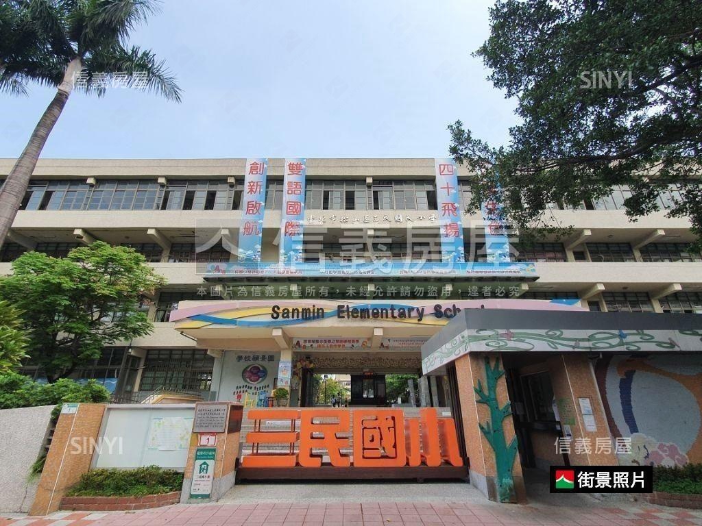 民生獨戶華廈綠蔭明亮房屋室內格局與周邊環境
