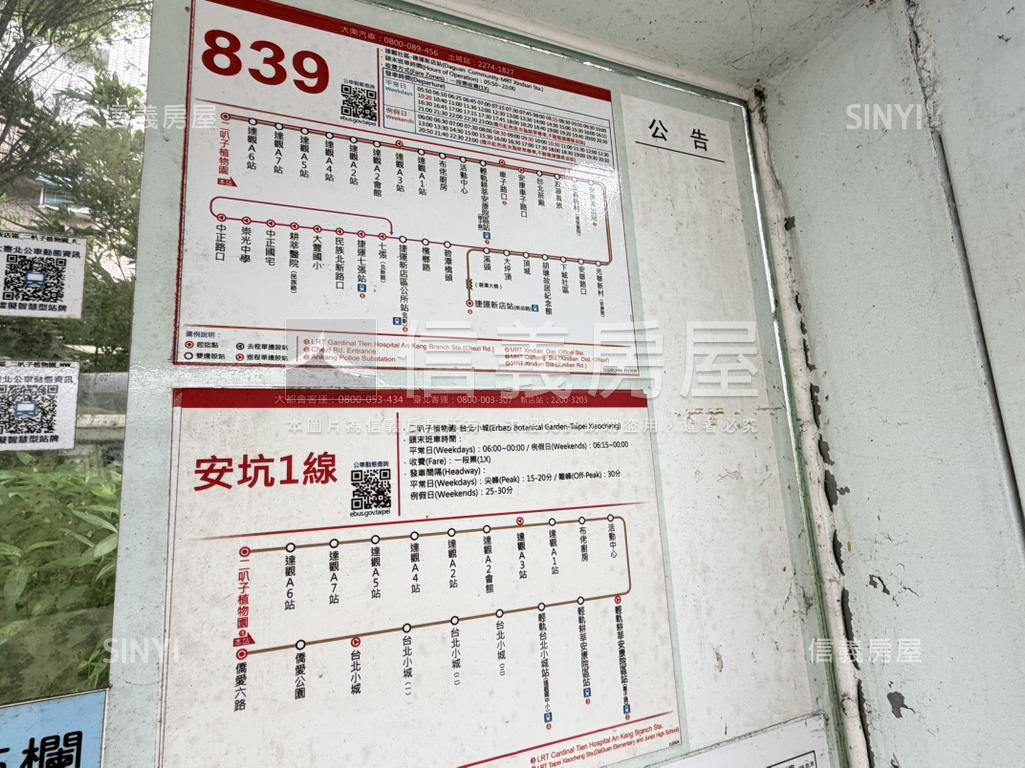 【璀璨景觀】電梯兩房房屋室內格局與周邊環境
