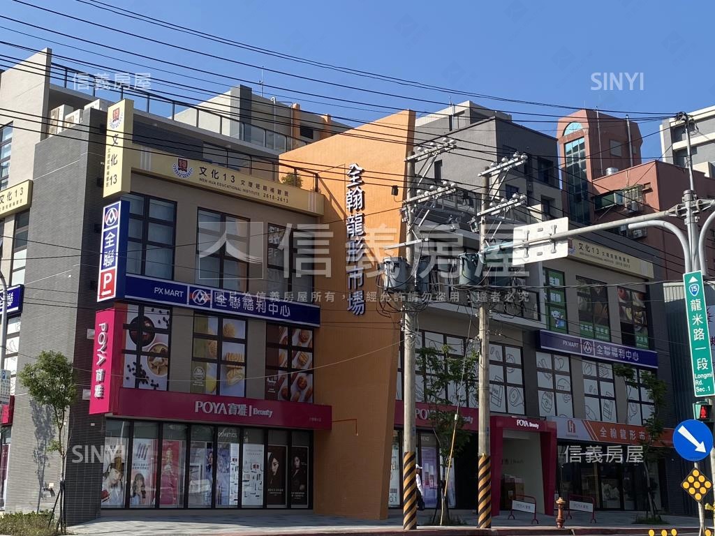 龍形三角窗黃金店面房屋室內格局與周邊環境