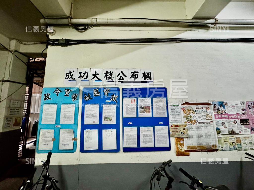 近中區區公所旁高樓２房房屋室內格局與周邊環境