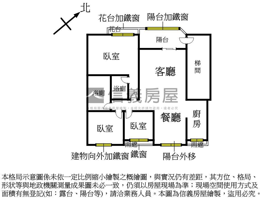 新和輕軌３房居房屋室內格局與周邊環境