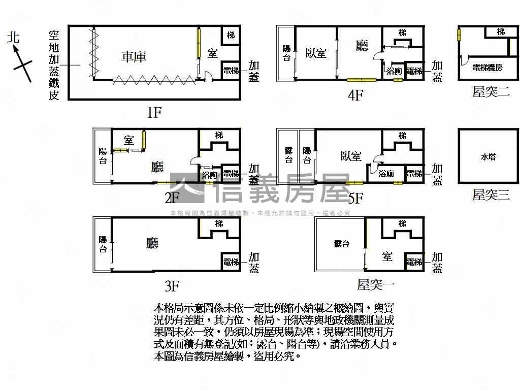 黃金三角窗獨棟透店房屋室內格局與周邊環境