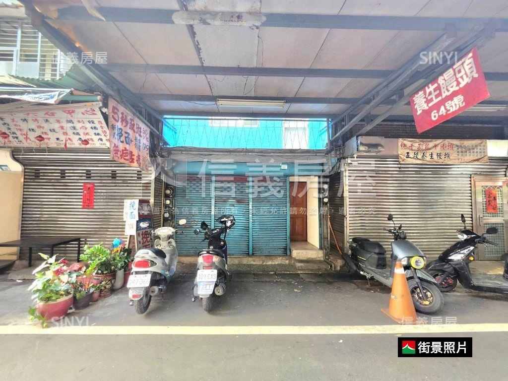 三和幸福市場傳家透店房屋室內格局與周邊環境