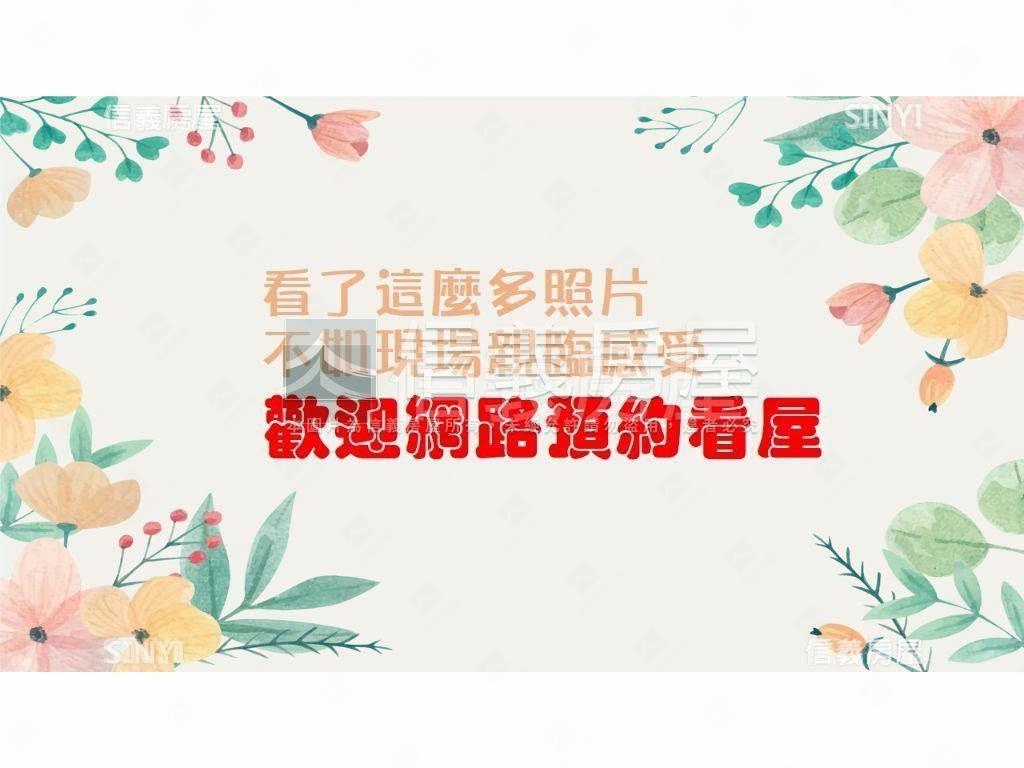 植幸福視野戶大三房平車房屋室內格局與周邊環境