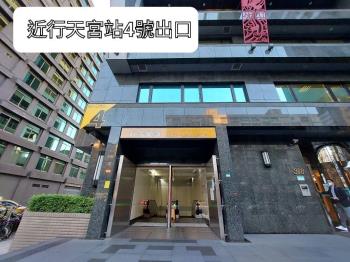 近行天宮捷運置產美屋