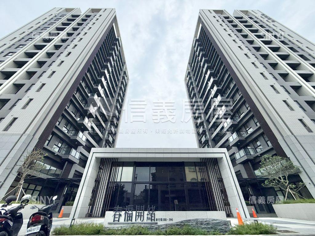 全新│春福開緒三房雙平車房屋室內格局與周邊環境