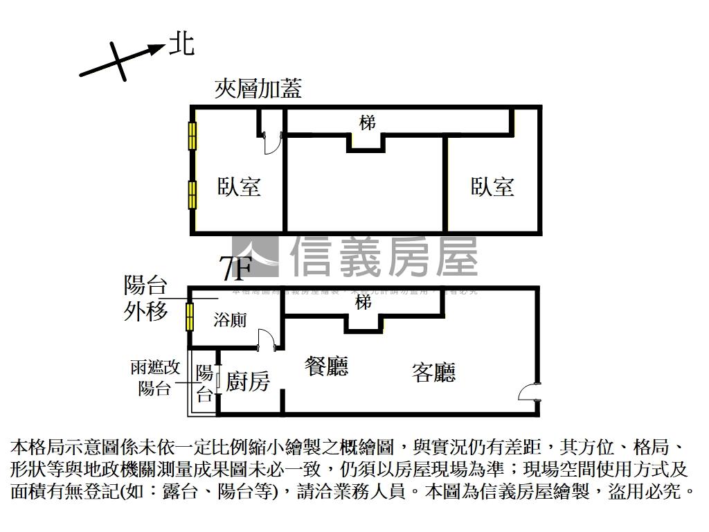 采舍七樓附車位房屋室內格局與周邊環境