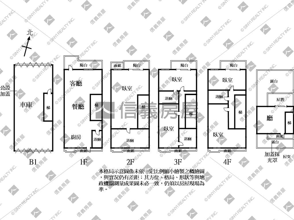 永能路精美別墅房屋室內格局與周邊環境