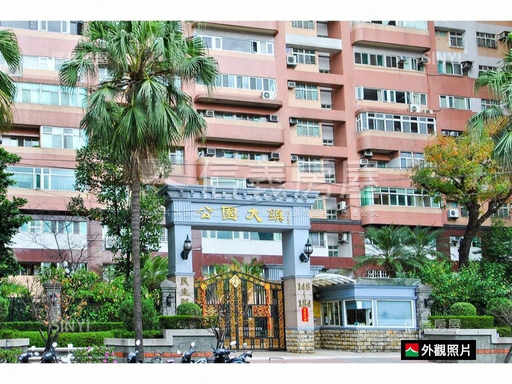 公園大鎮景觀三房車位房屋室內格局與周邊環境