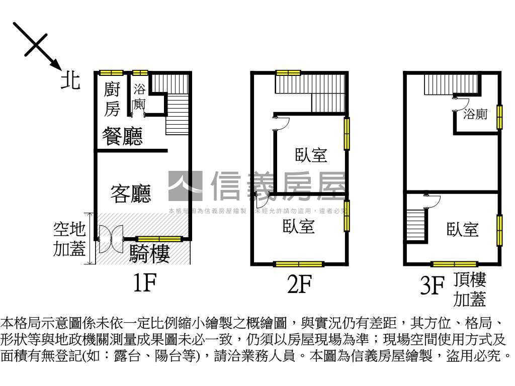 左營翻新美透天房屋室內格局與周邊環境