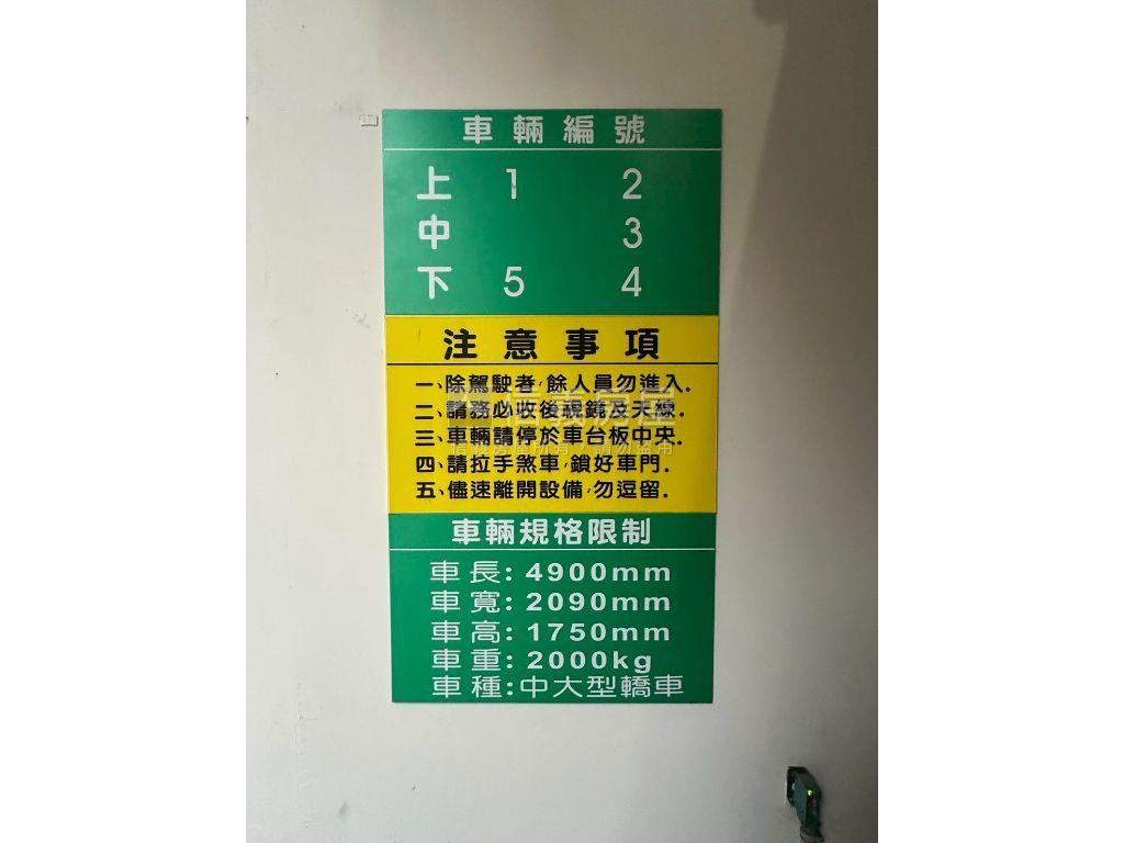 近中正紀念堂車位房屋室內格局與周邊環境