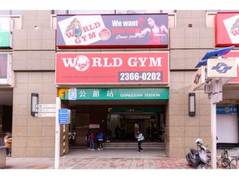 公館捷運旁金店面