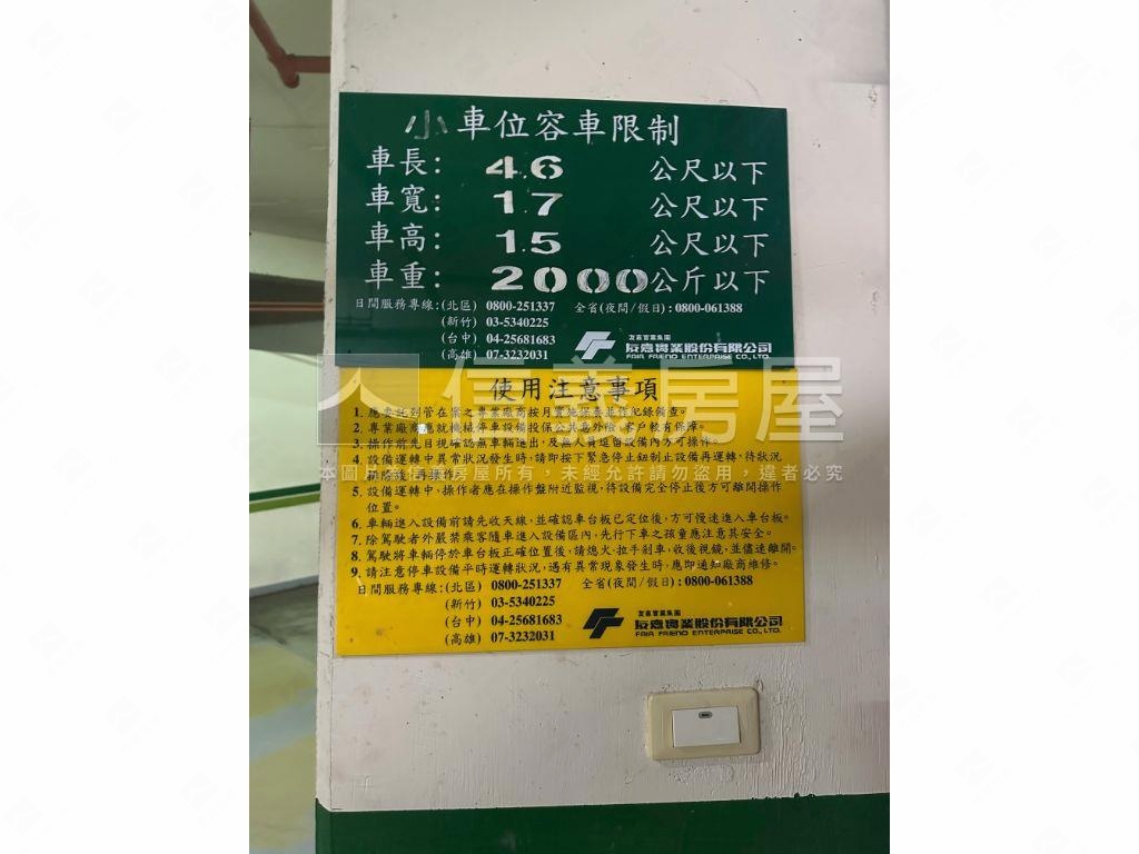 寓上逢甲★高樓美妝附車位房屋室內格局與周邊環境
