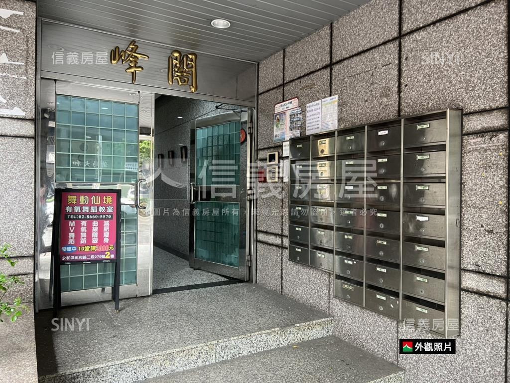 捷運～峰閣稀有釋出房屋室內格局與周邊環境
