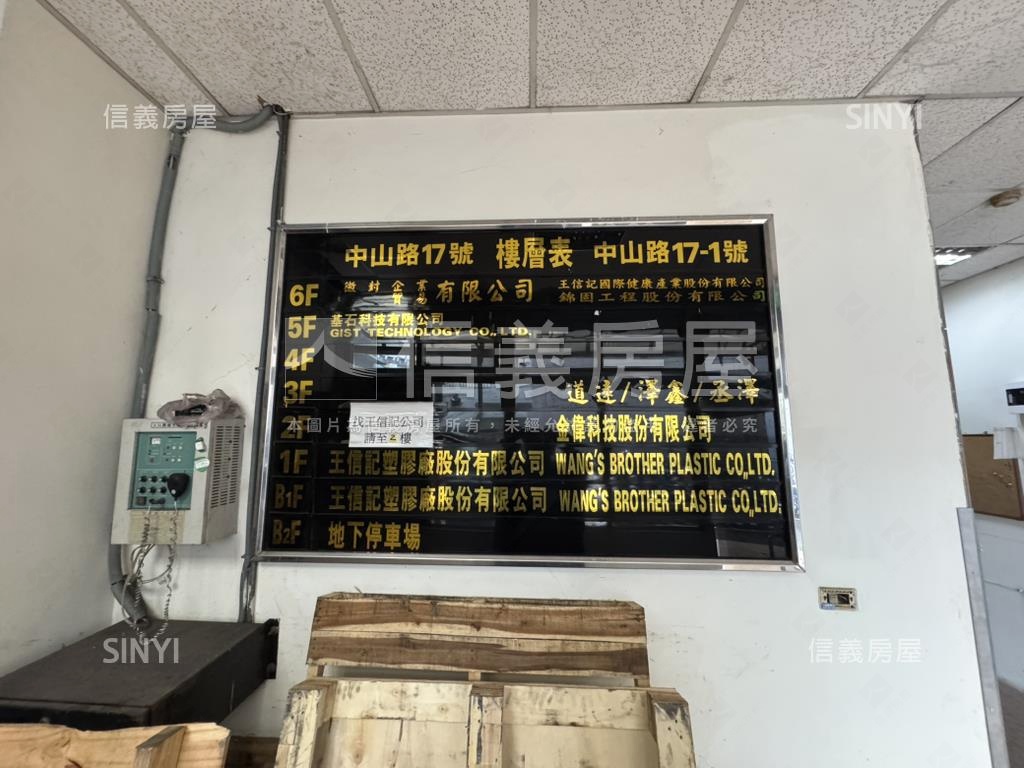 中和‧王信記‧廠辦房屋室內格局與周邊環境