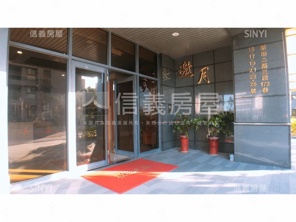 邀月制震兩房車位房屋室內格局與周邊環境
