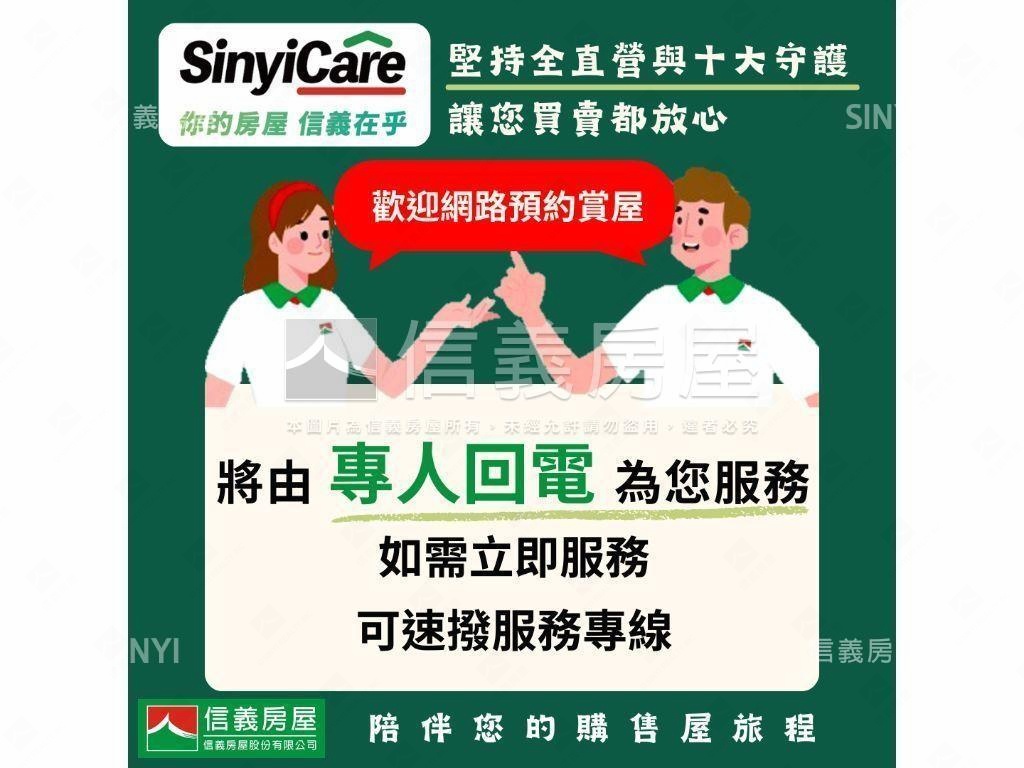俗遠雄之星視野兩房房屋室內格局與周邊環境