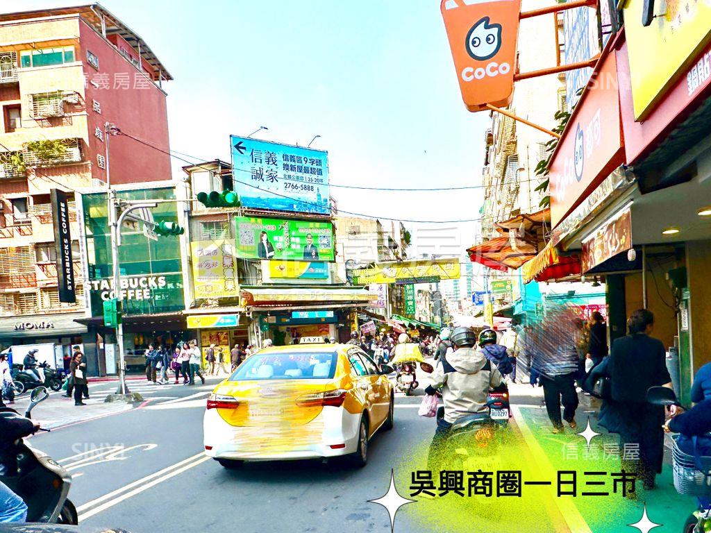 北醫人潮金店★吳興商圈房屋室內格局與周邊環境