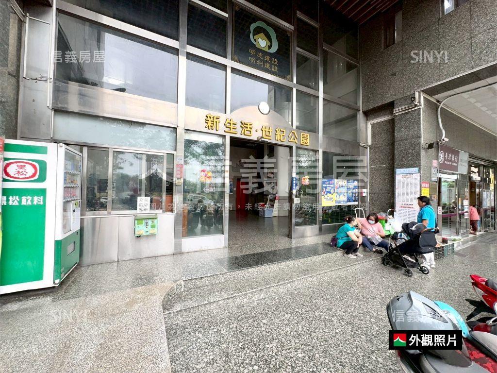 新生活世紀｜３房房屋室內格局與周邊環境