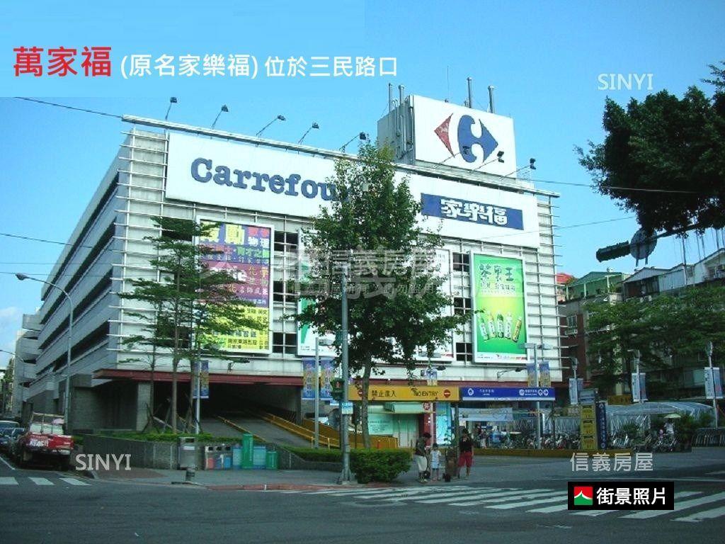 民生三民美寓頂加大空間房屋室內格局與周邊環境
