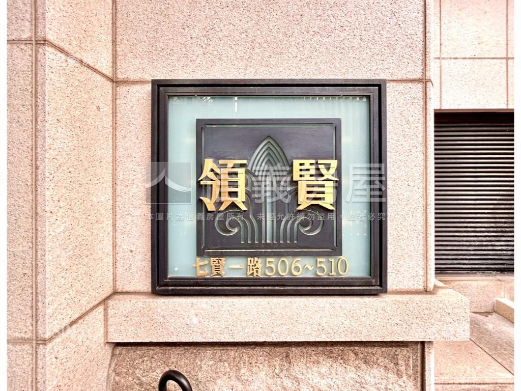 領賢尊榮大三房房屋室內格局與周邊環境