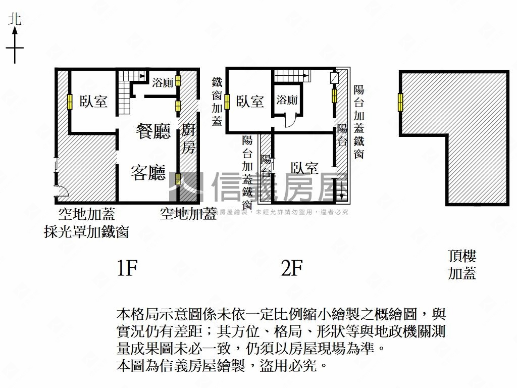 安南傳統透天房屋室內格局與周邊環境