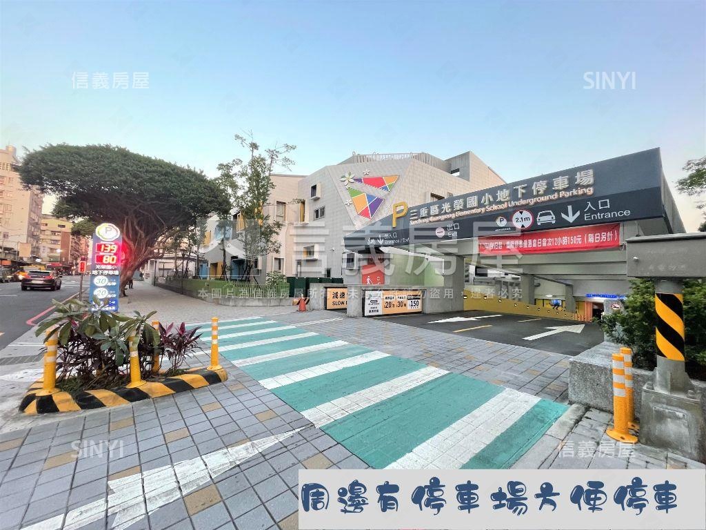 專任♥三重國小馬路邊透店房屋室內格局與周邊環境