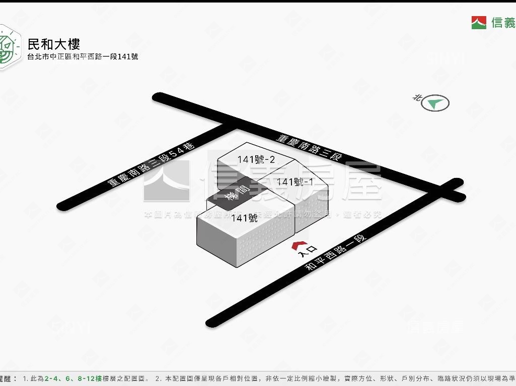 南門實小２房住辦皆宜房屋室內格局與周邊環境