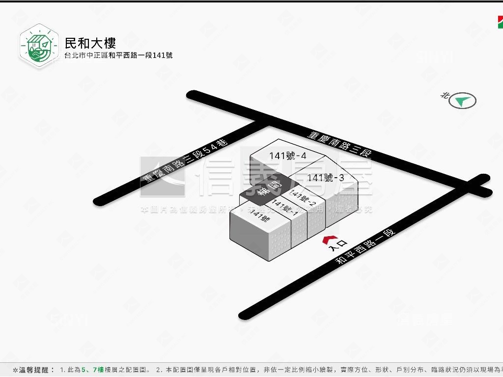 南門實小２房住辦皆宜房屋室內格局與周邊環境