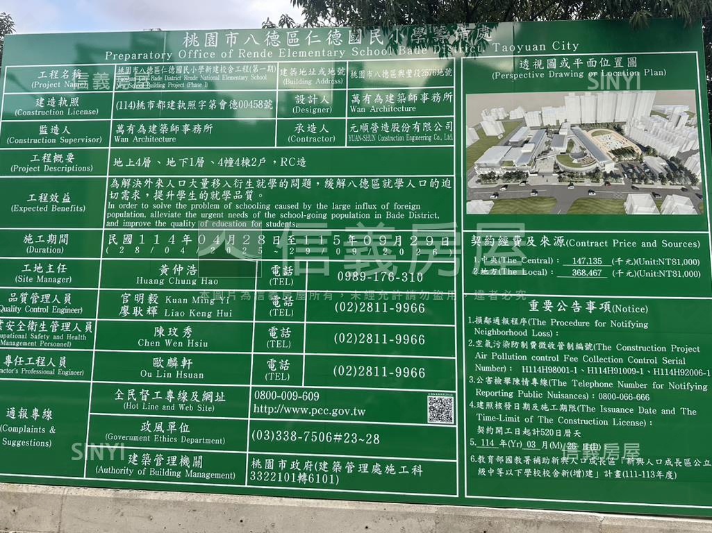 八德稀有角間雙面臨路土地房屋室內格局與周邊環境
