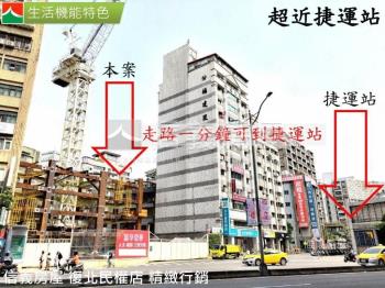 稀有中正紀念堂站氣派辦公