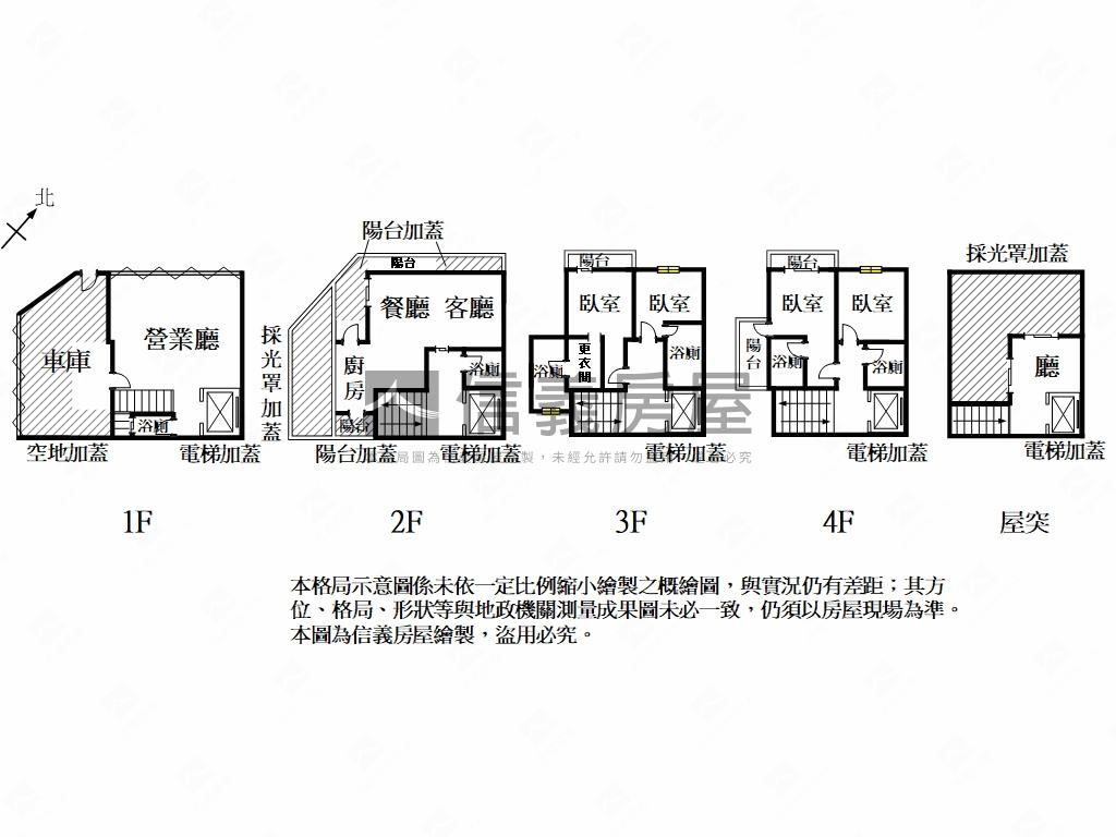 北安清水美學邊間多車店墅房屋室內格局與周邊環境