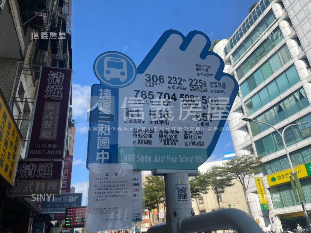 三和國中捷運美裝公寓房屋室內格局與周邊環境